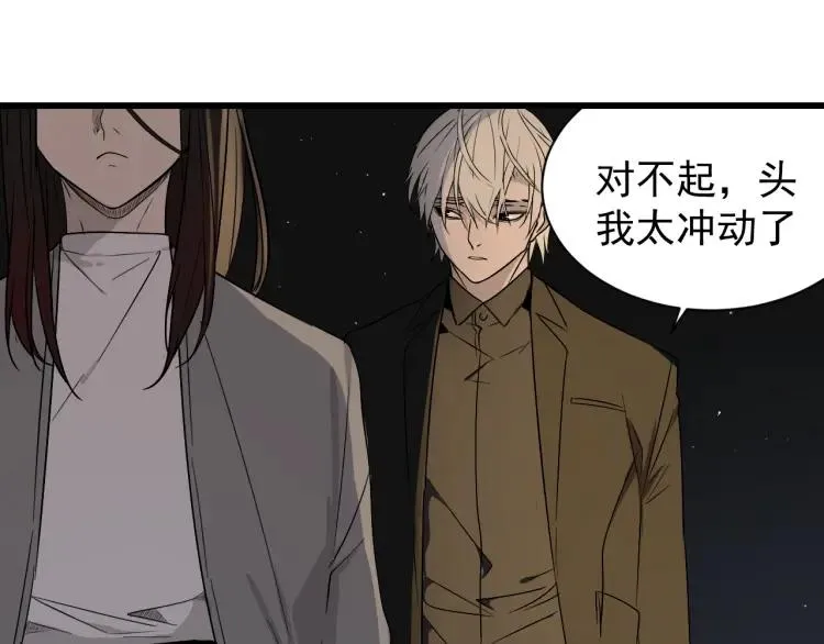第16话 恐怖的爱10狼入虎穴 第48页