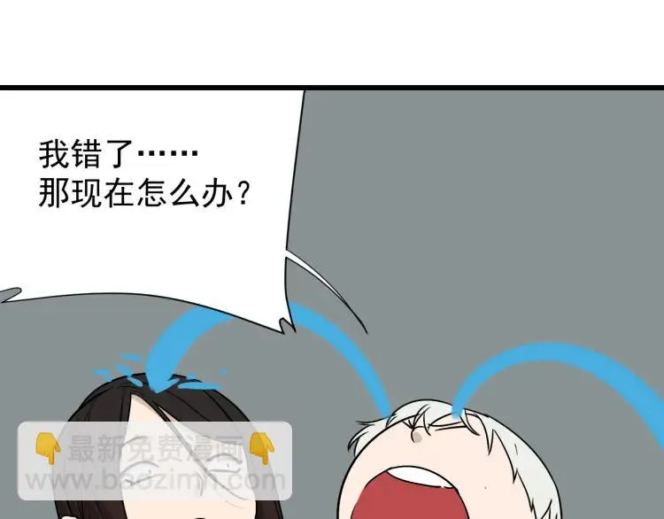 第16话 恐怖的爱10狼入虎穴 第53页