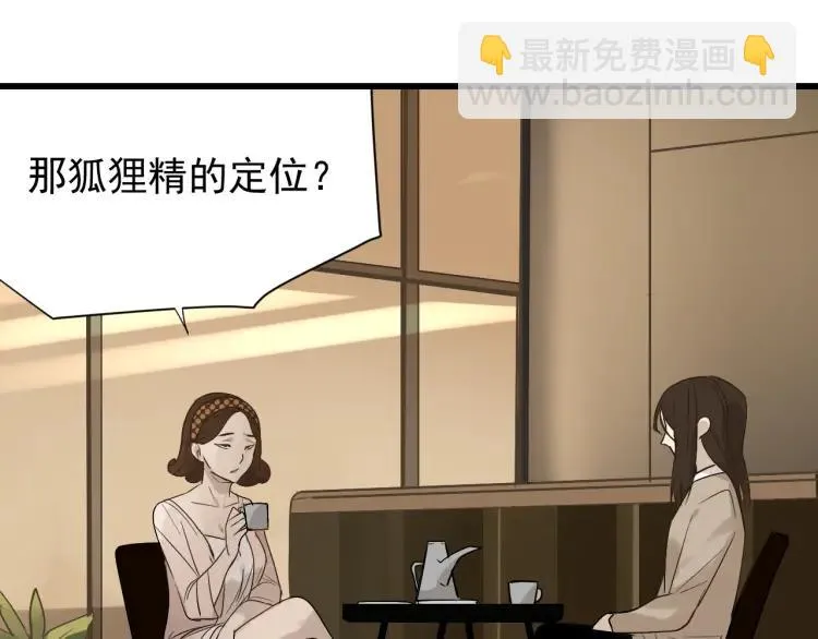 第16话 恐怖的爱10狼入虎穴 第63页