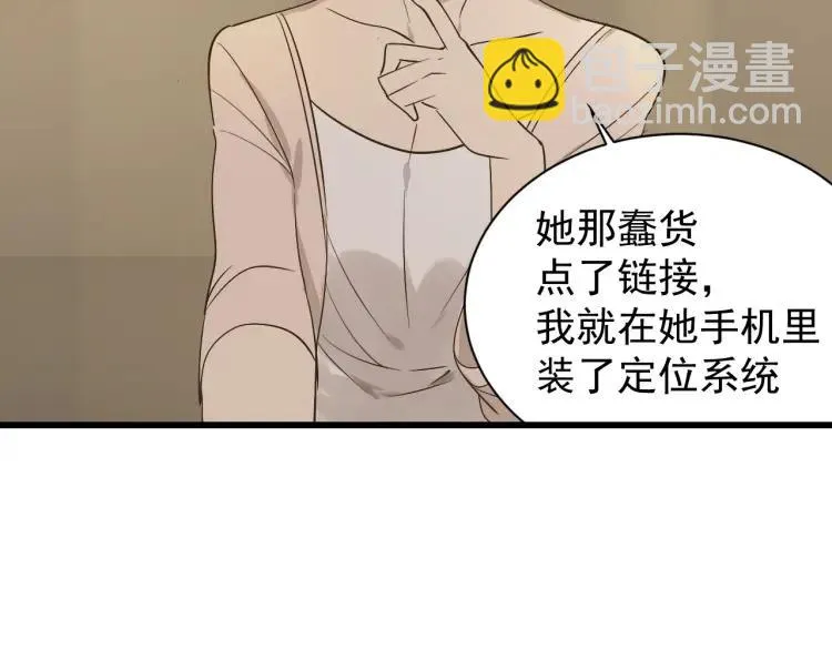 第16话 恐怖的爱10狼入虎穴 第65页