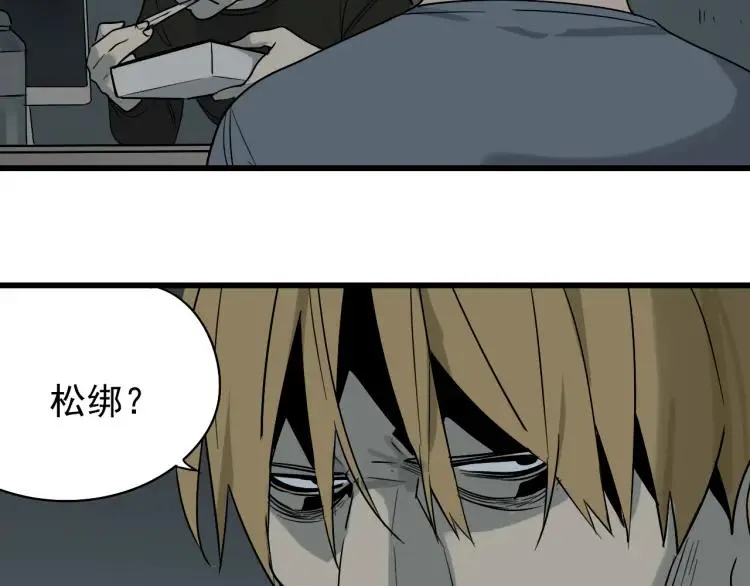 第16话 恐怖的爱10狼入虎穴 第74页