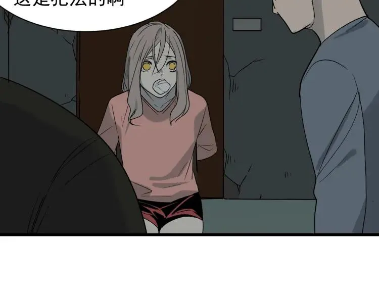 第16话 恐怖的爱10狼入虎穴 第77页