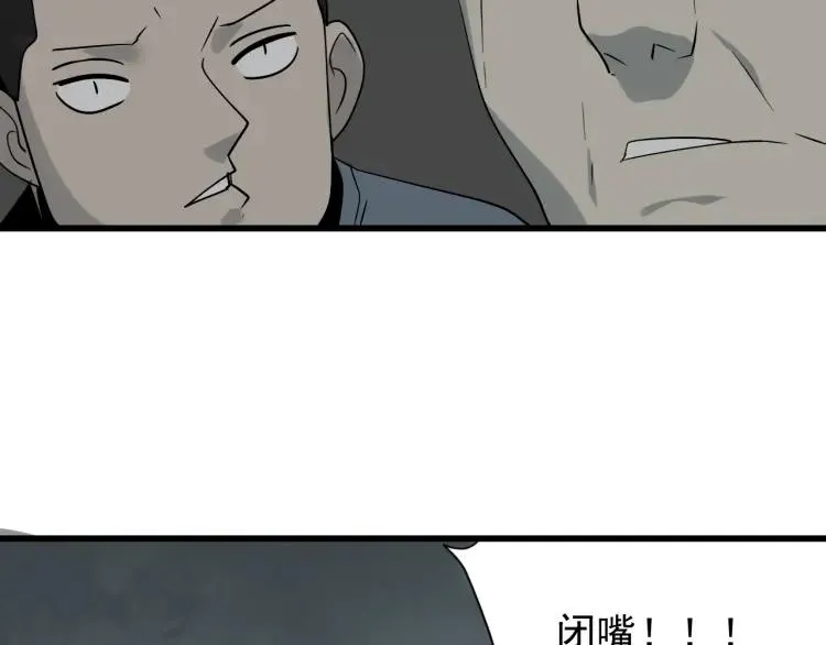 第16话 恐怖的爱10狼入虎穴 第90页