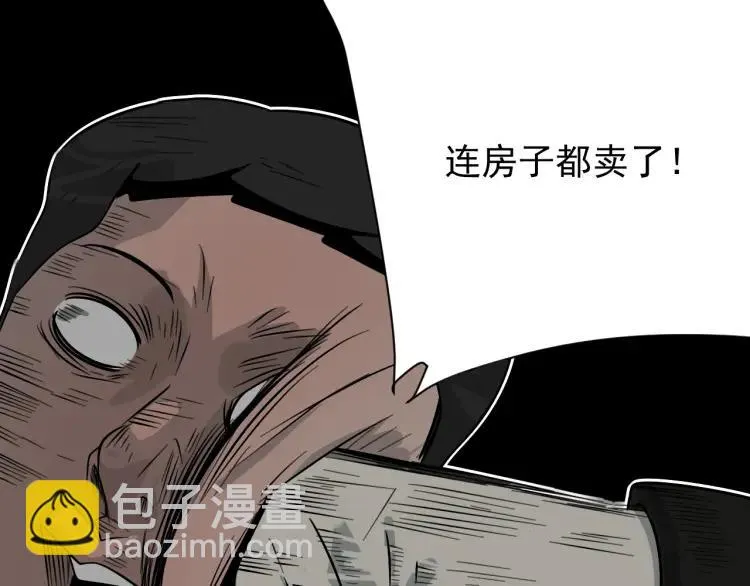 第16话 恐怖的爱10狼入虎穴 第96页