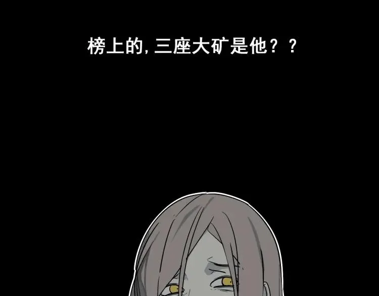 第16话 恐怖的爱10狼入虎穴 第100页
