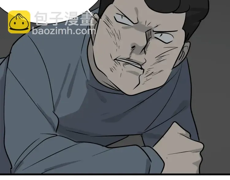 第16话 恐怖的爱10狼入虎穴 第105页