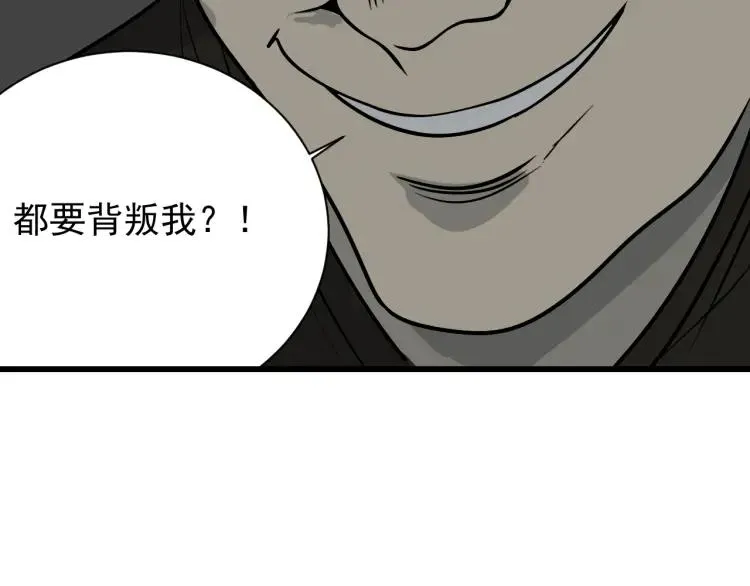 第16话 恐怖的爱10狼入虎穴 第116页