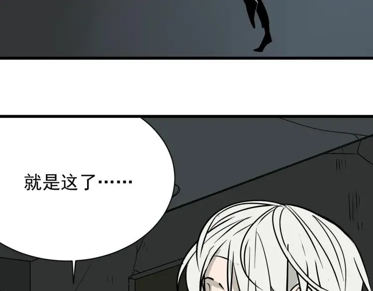 第16话 恐怖的爱10狼入虎穴 第121页