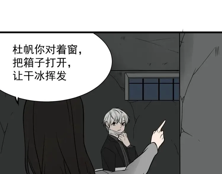 第16话 恐怖的爱10狼入虎穴 第123页