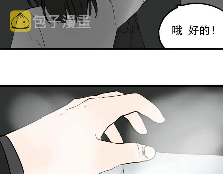 第16话 恐怖的爱10狼入虎穴 第124页