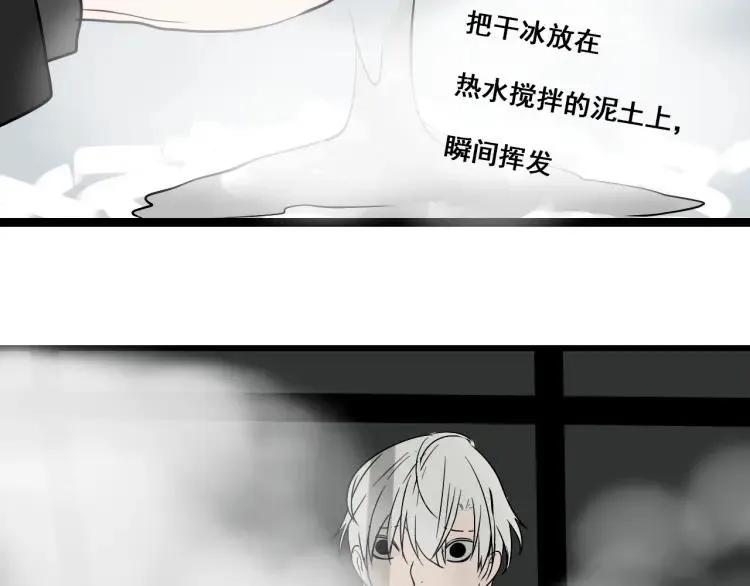 第16话 恐怖的爱10狼入虎穴 第125页