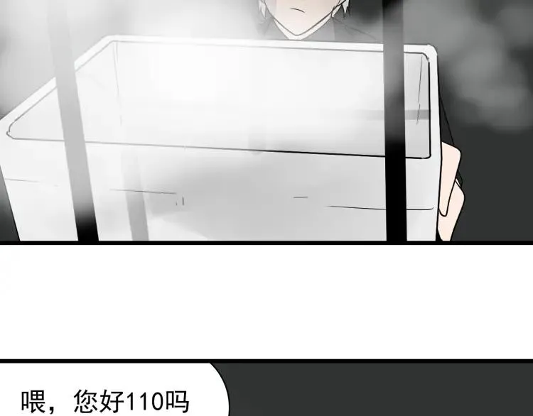 第16话 恐怖的爱10狼入虎穴 第126页