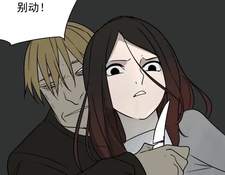 第16话 恐怖的爱10狼入虎穴 第135页