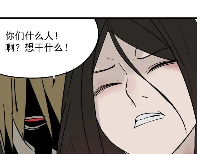 第16话 恐怖的爱10狼入虎穴 第138页