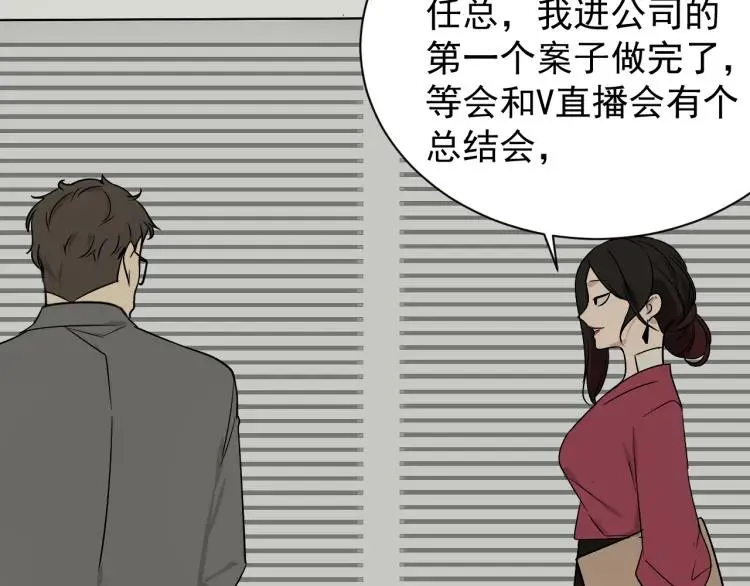 第18话 人命的价值1 第2页