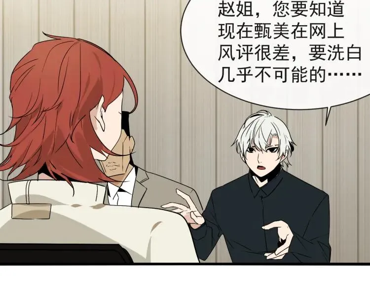第18话 人命的价值1 第10页