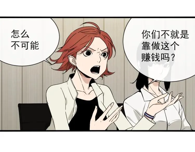第18话 人命的价值1 第11页