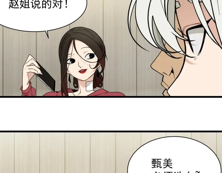 第18话 人命的价值1 第15页