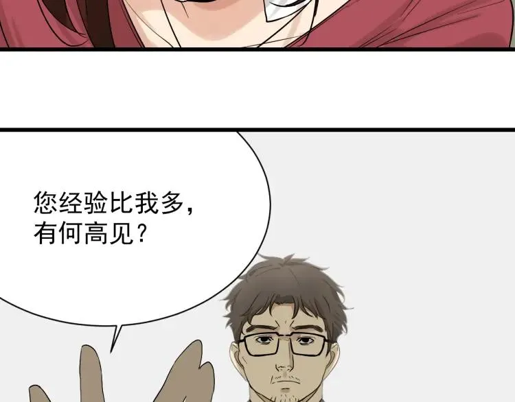 第18话 人命的价值1 第19页