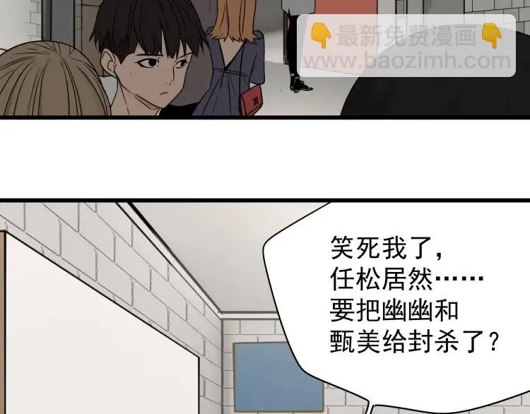 第18话 人命的价值1 第30页