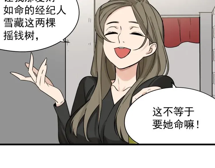 第18话 人命的价值1 第32页