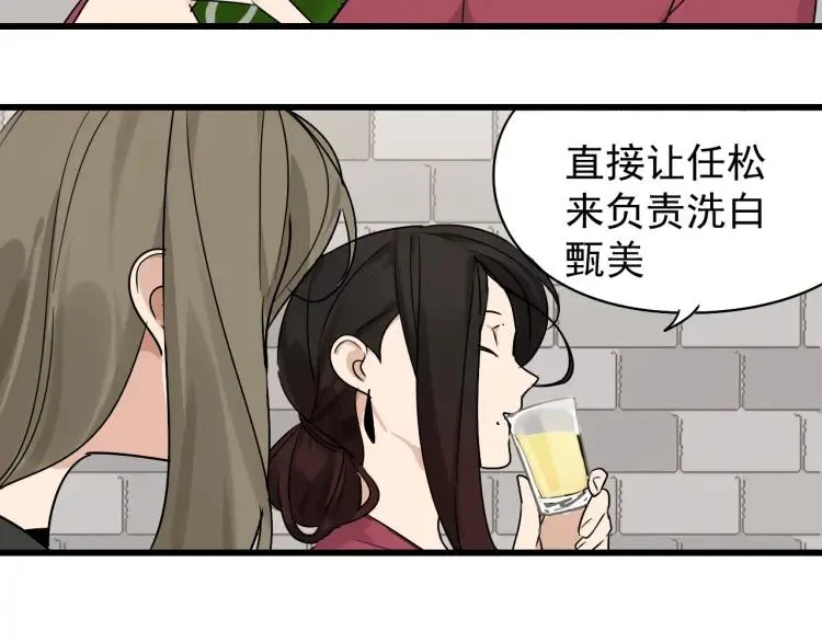 第18话 人命的价值1 第48页