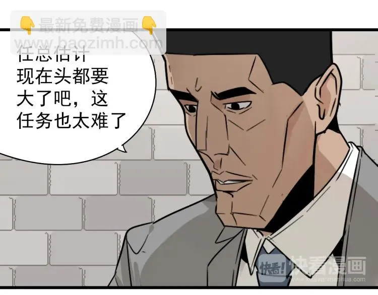 第18话 人命的价值1 第49页