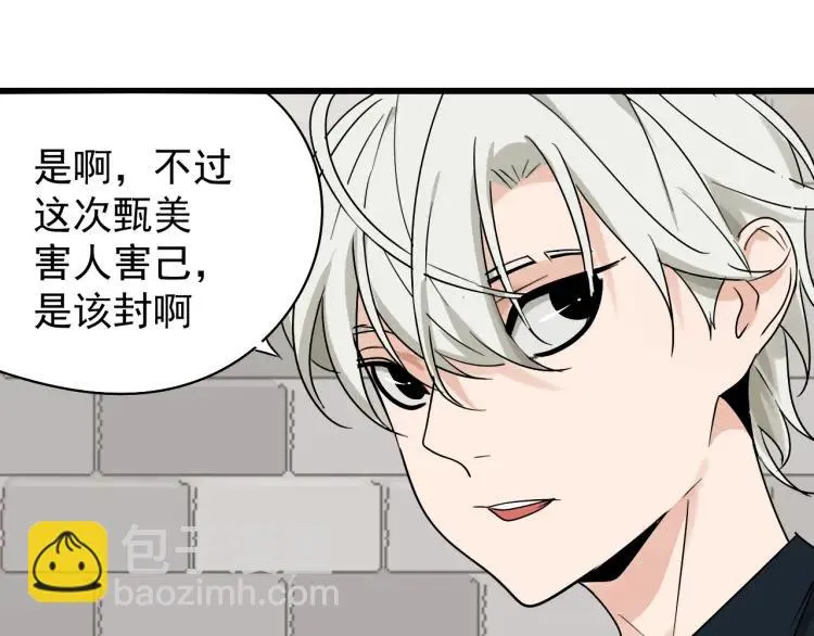 第18话 人命的价值1 第50页