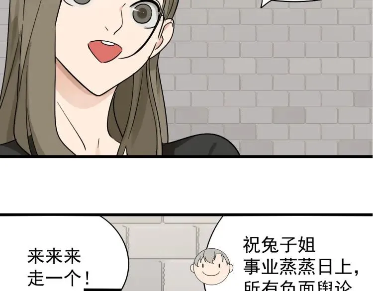 第18话 人命的价值1 第53页