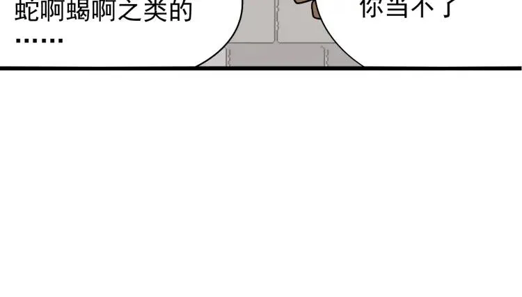 第18话 人命的价值1 第55页