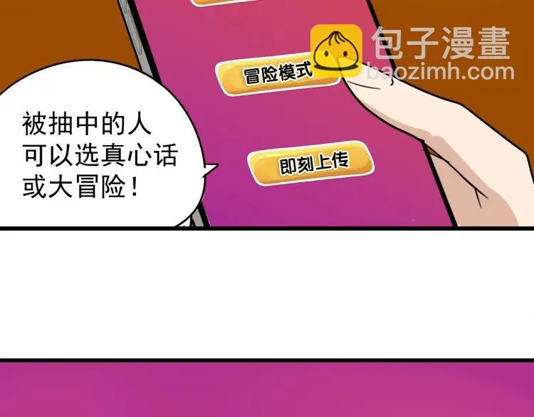 第18话 人命的价值1 第59页