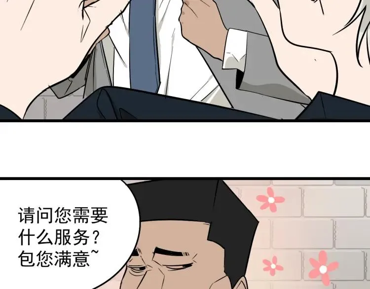 第18话 人命的价值1 第62页