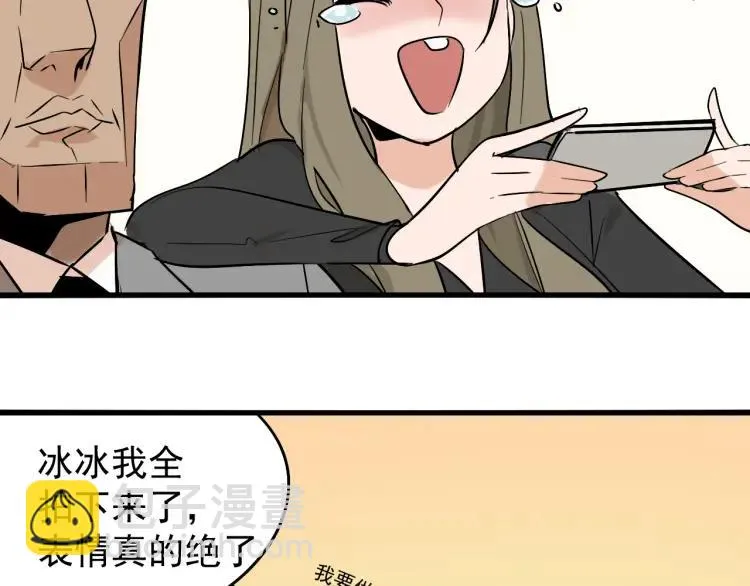 第18话 人命的价值1 第86页