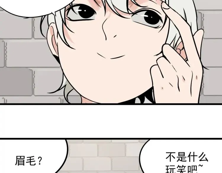 第18话 人命的价值1 第102页