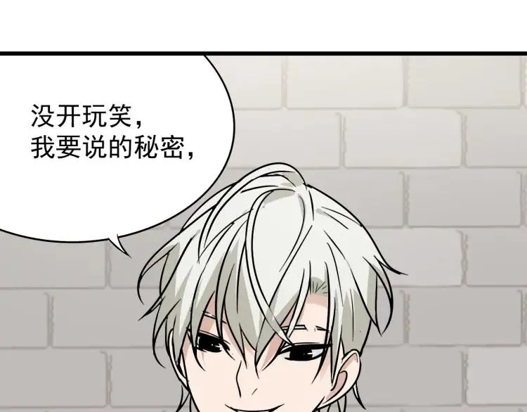第18话 人命的价值1 第104页