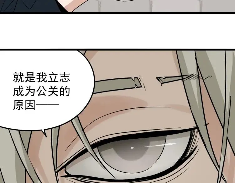 第18话 人命的价值1 第107页