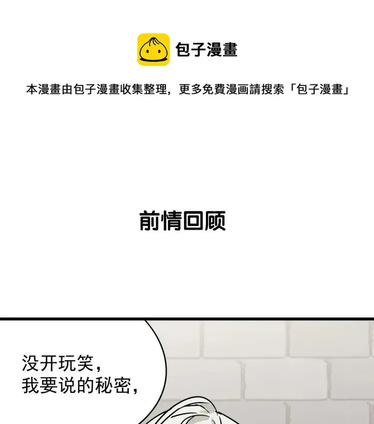 第19话 人命的价值2 第1页