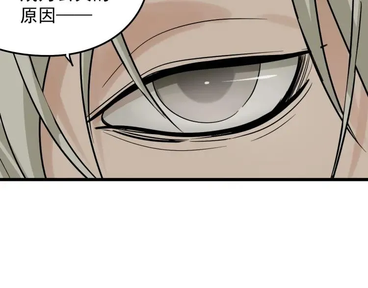第19话 人命的价值2 第5页