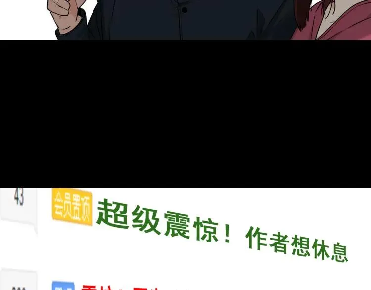 第19话 人命的价值2 第8页