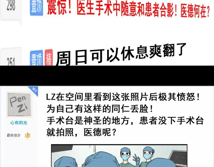 第19话 人命的价值2 第9页