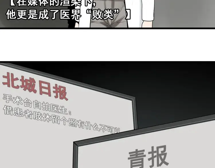 第19话 人命的价值2 第15页