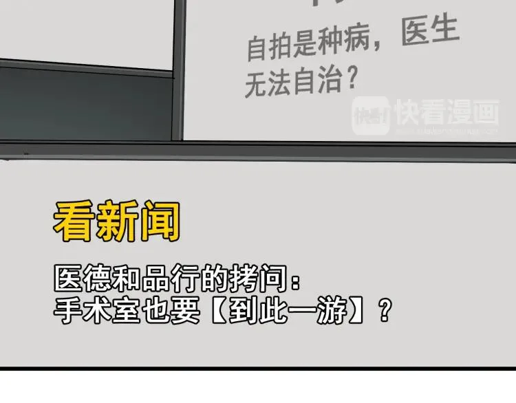 第19话 人命的价值2 第16页