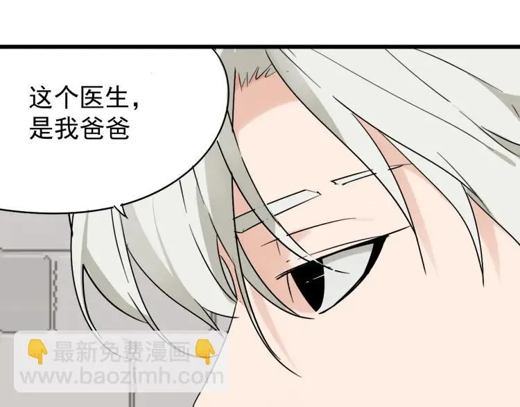 第19话 人命的价值2 第17页
