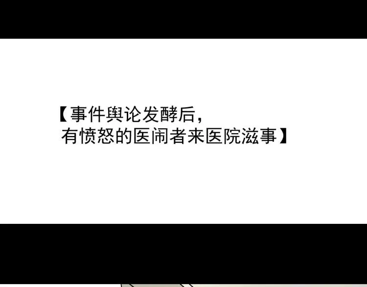 第19话 人命的价值2 第21页