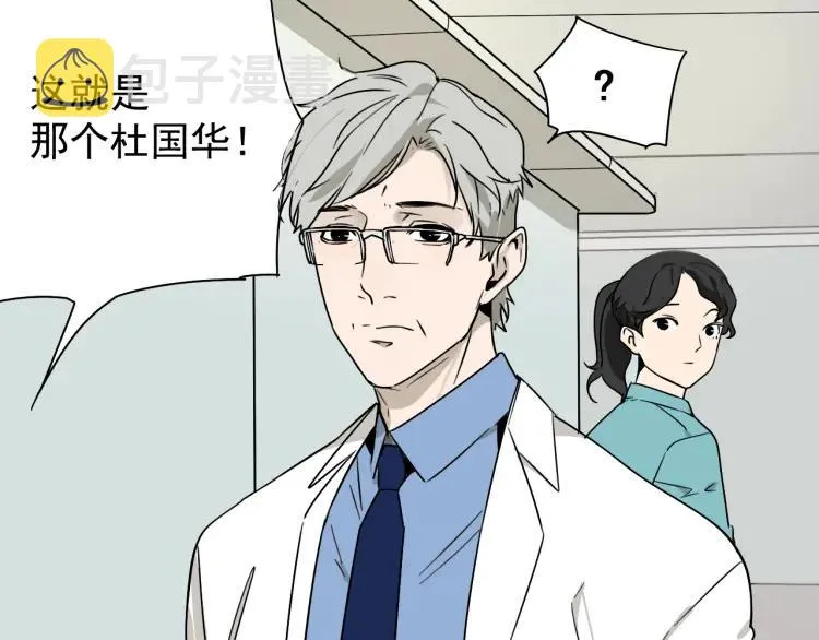 第19话 人命的价值2 第22页
