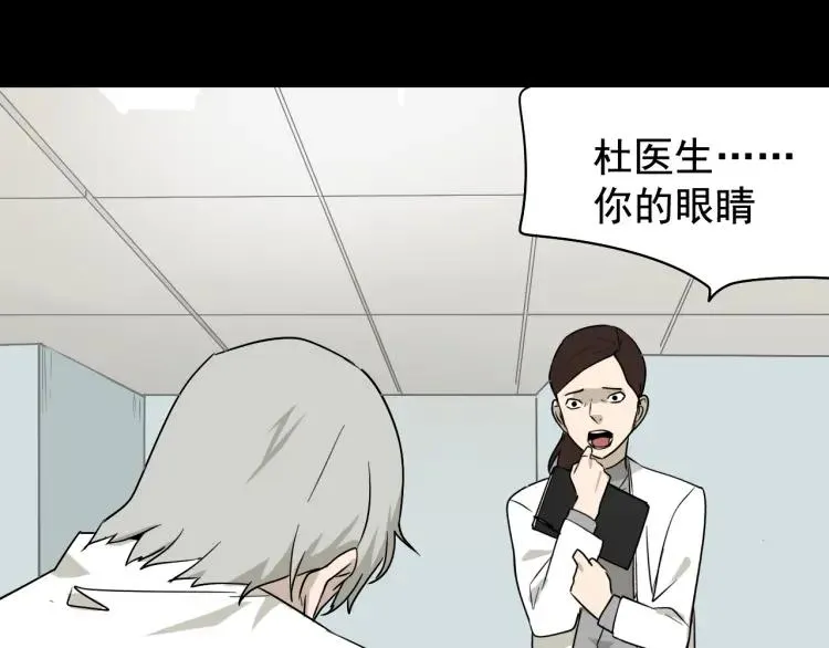 第19话 人命的价值2 第44页
