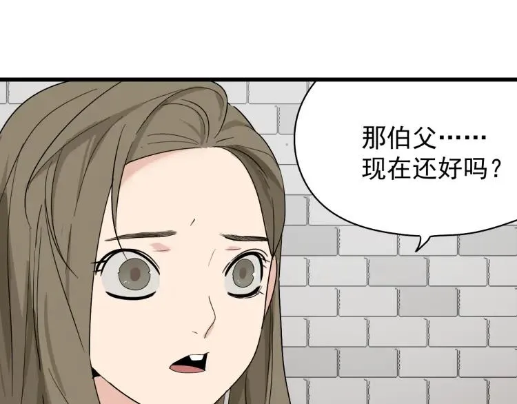 第19话 人命的价值2 第54页