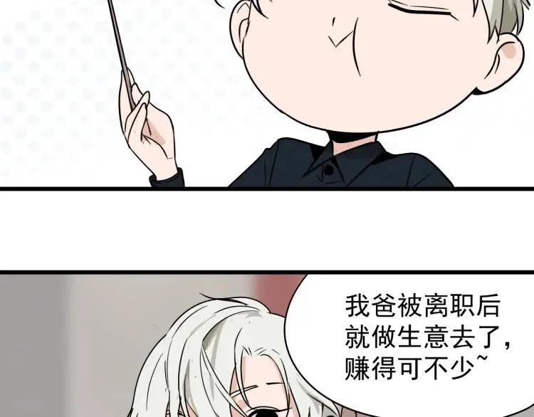 第19话 人命的价值2 第56页