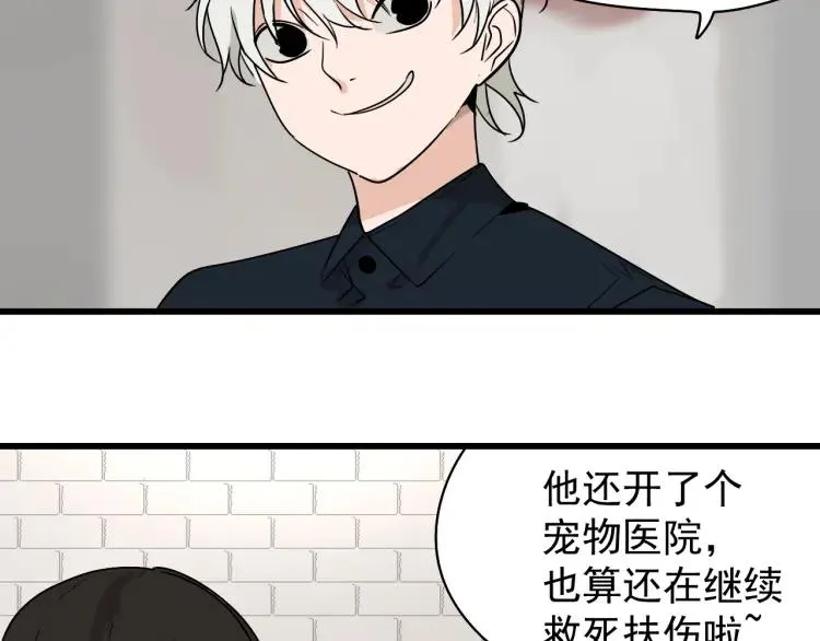 第19话 人命的价值2 第57页