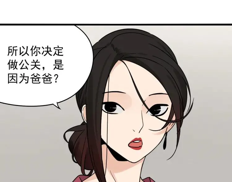 第19话 人命的价值2 第59页